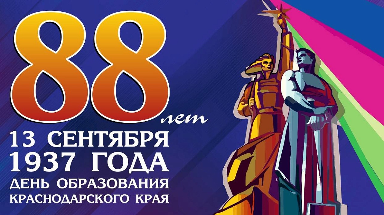 Изображение: Пресс-служба администрации Краснодарского края