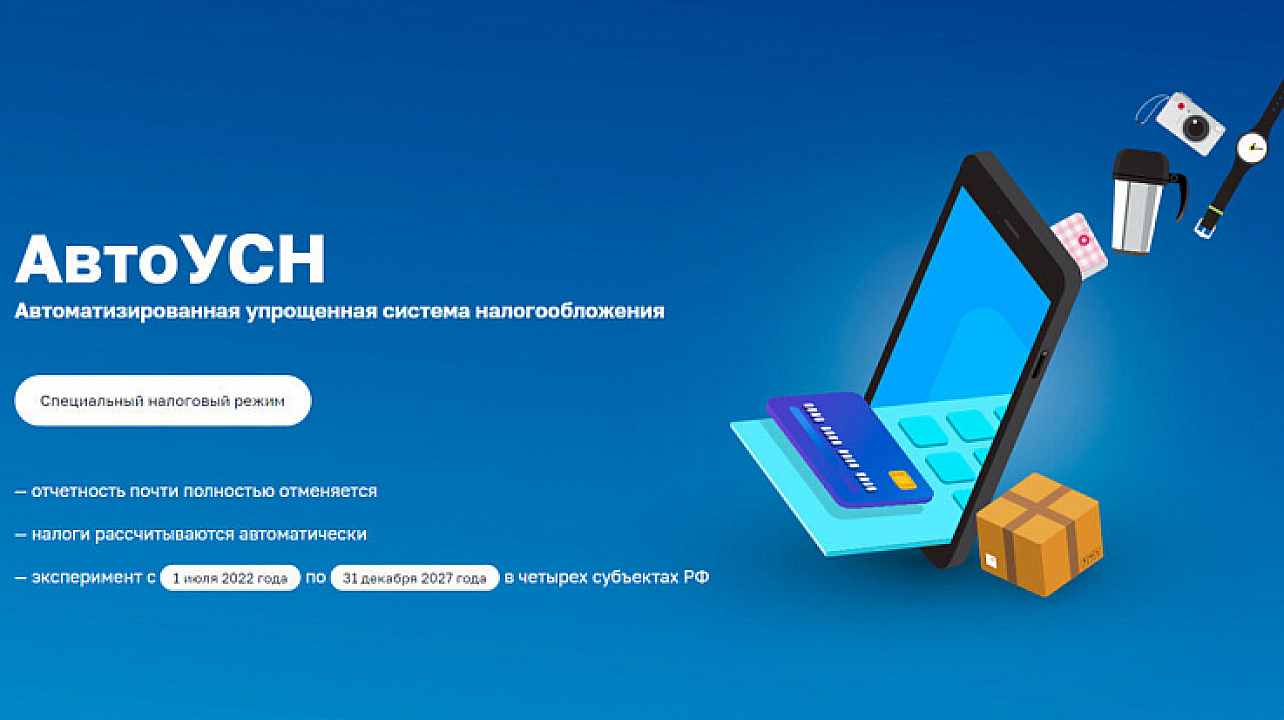 Фото: ИФНС №2 по городу Краснодару