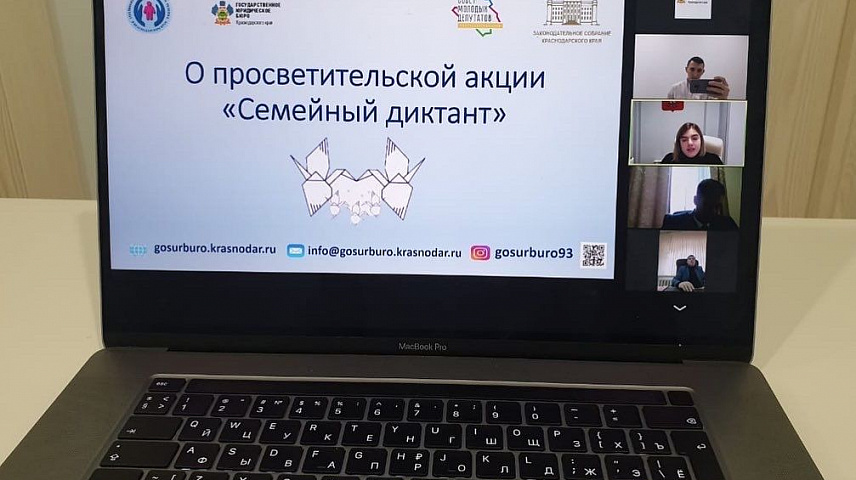 Просветительская акция «Семейный диктант»