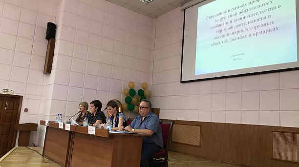 Профилактика нарушений обязательных требований законодательства о торговой деятельности