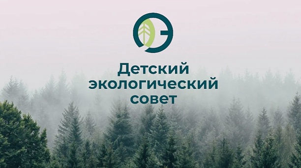 «На пути к устойчивому развитию»: краснодарцы могут принять участие в краевом конкурсном марафоне