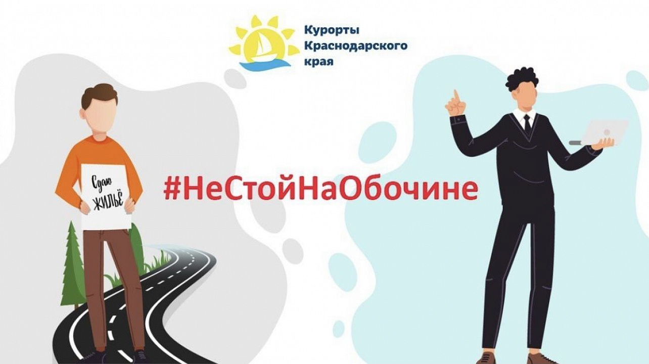 В Краснодаре состоялся воркшоп "Основы интернет-маркетинга в сфере гостепримства"