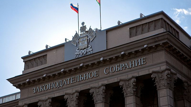 В Законодательном собрании края обсудили обоснованность тарифов для жителей Краснодара