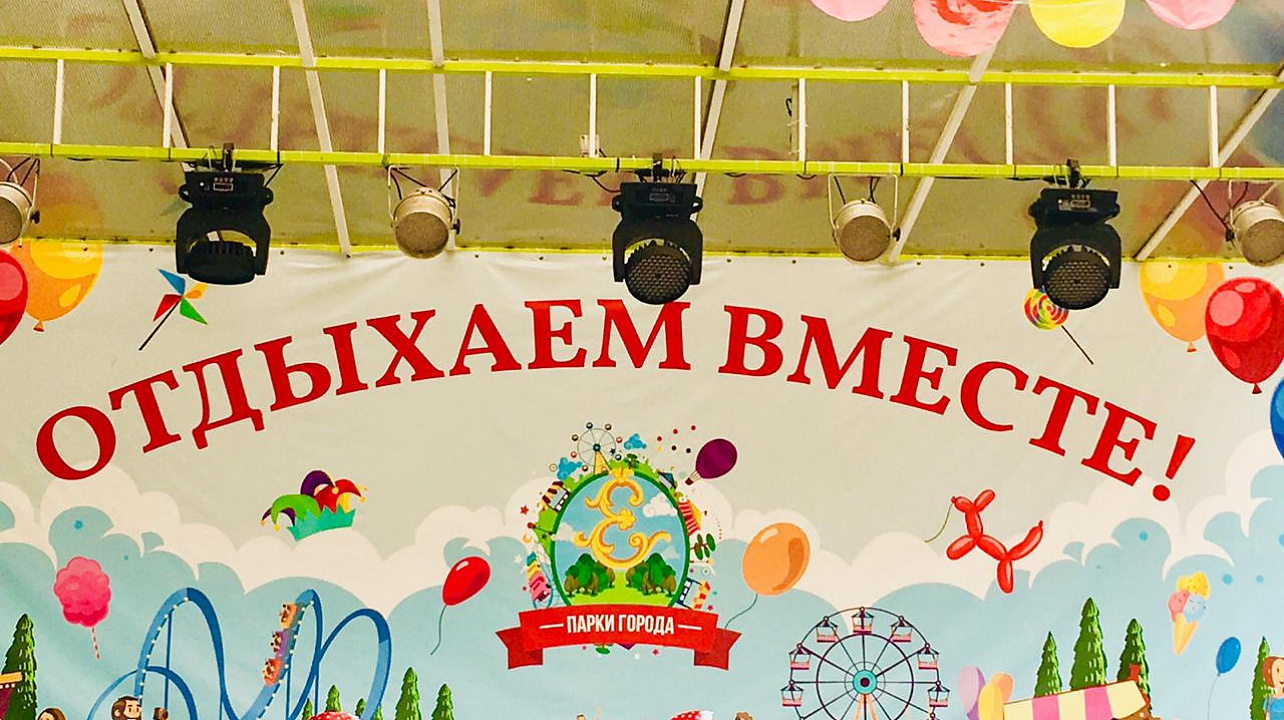 В День России в парках «Городской сад» и «им. 30-летия Победы» прошли праздничные концертные программы