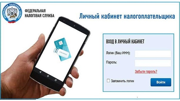 Инспекция проинформировала, как подключить «Семейный доступ» в личном кабинете налогоплательщика