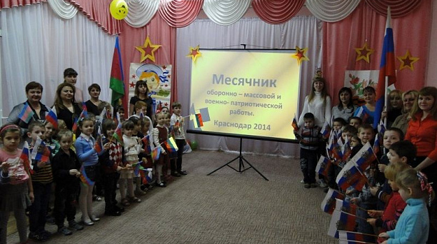Детский сад № 30 Западного округа играет в патриотические игры