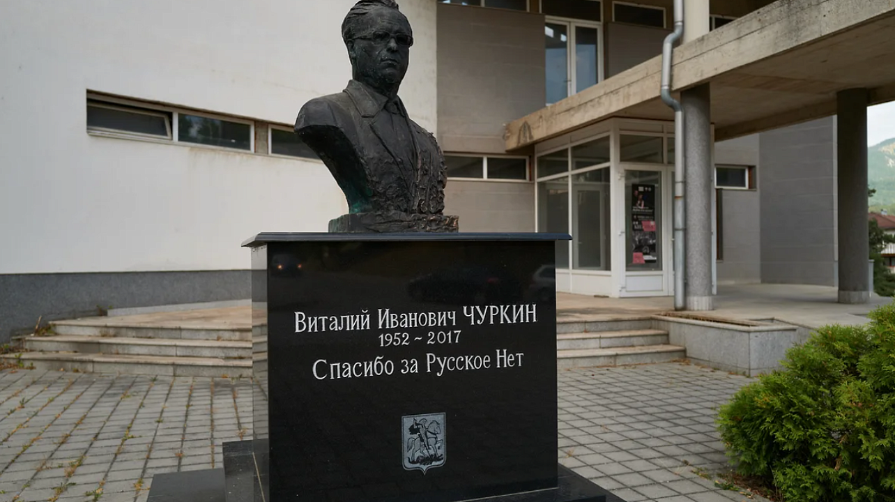 Фото: администрация города Восточное Сараево