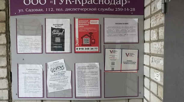Администрация Центрального округа приглашает жителей дома № 60 по ул. Гимназической принять участие в собрании граждан