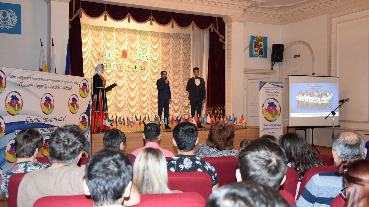 Праздничную программу «Планета дружбы» провели в Краснодаре (2).JPG