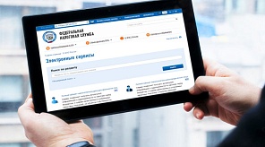 Получайте информацию о налогах через «Налоговое уведомление 2025»