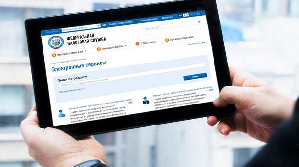 Получайте информацию о налогах через «Налоговое уведомление 2025»