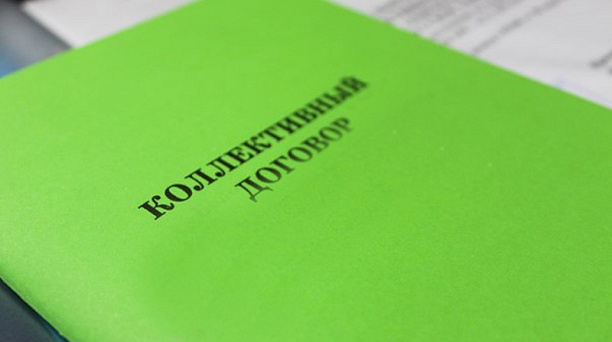 Работа по коллективным договорам