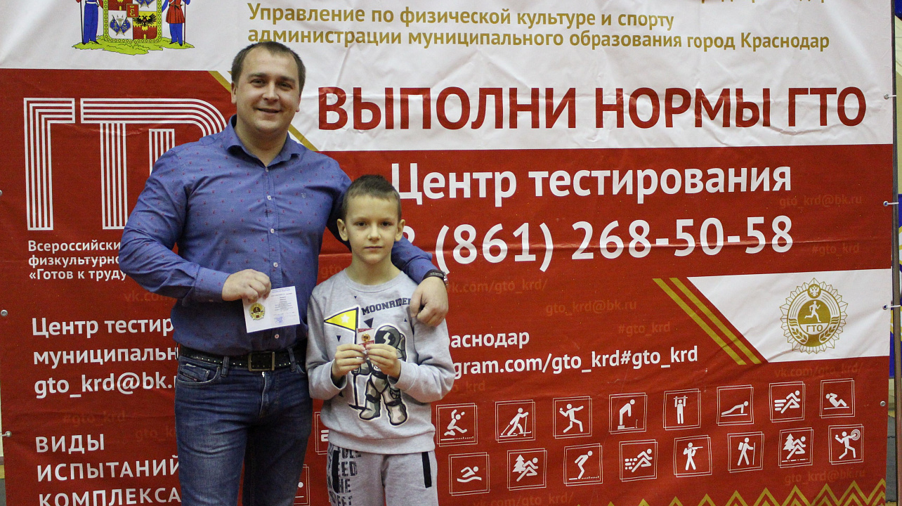 Будь здоров с ГТО