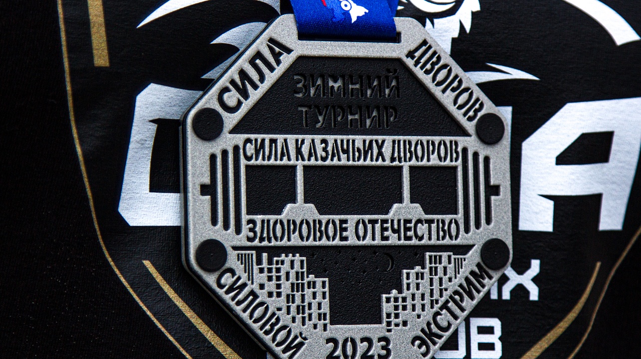 "Сила дворов": в Краснодаре выявляли самого сильного