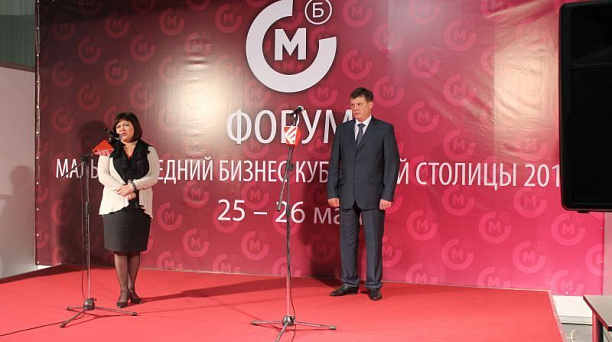В «Кубань ЭКСПОЦЕНТРЕ» прошла церемония открытия выставки-форума «Дни малого и среднего бизнеса кубанской столицы-2012»