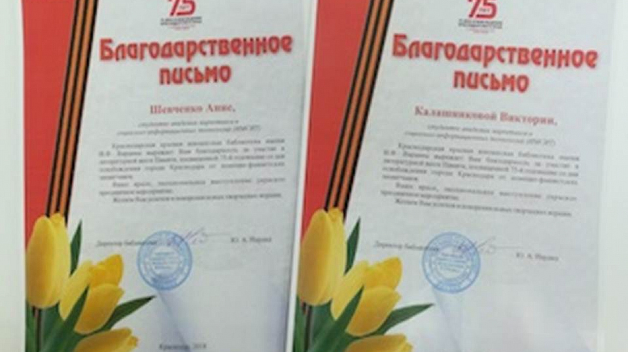 Литературная вахта Памяти