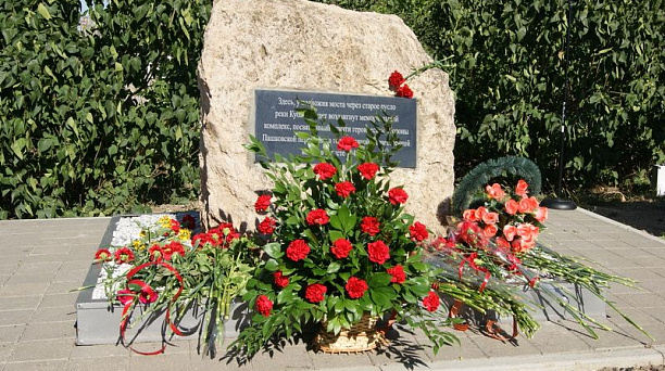 Пашковской переправе хотят присвоить почетное звание