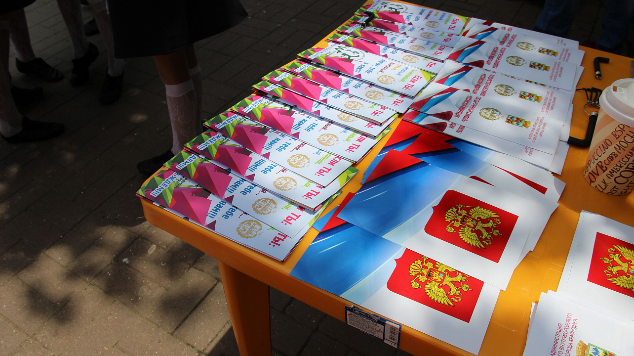 международный Днь молодежи