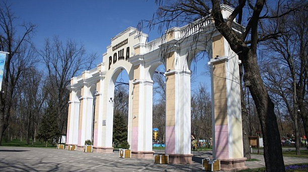 В Чистяковской роще Краснодара пройдёт молодёжное мероприятие