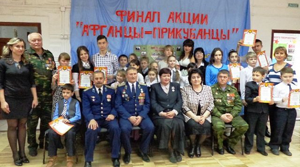 В Центре детского творчества состоялся финал окружной акции «Афганцы-прикубанцы»