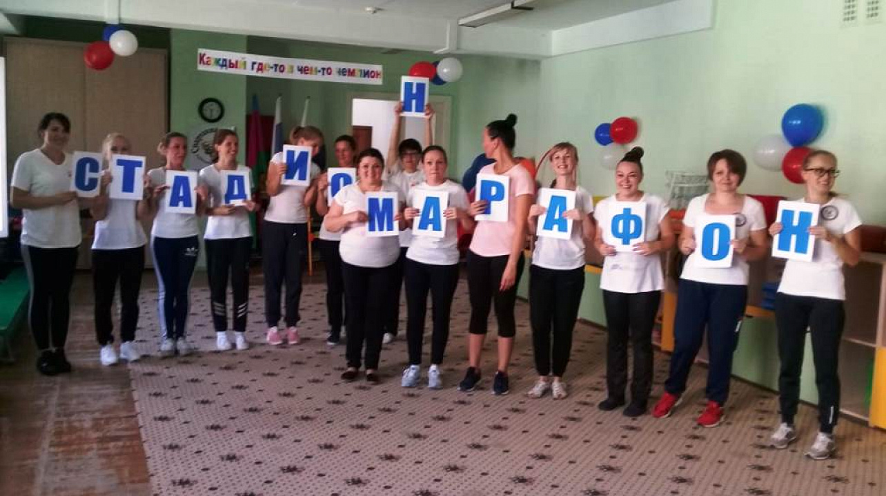 В детском саду Западного округа прошла спартакиада воспитателей