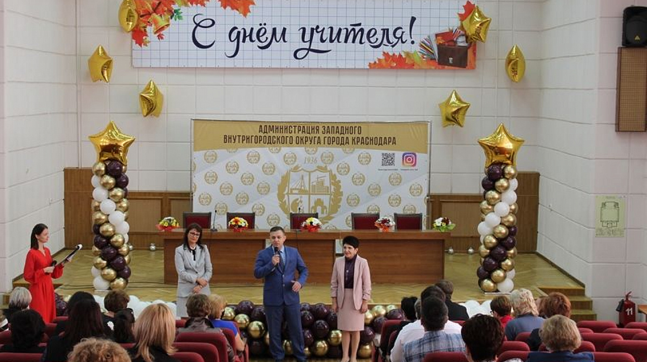 В Западном округе педагогов поздравили с профессиональным праздником....jpg
