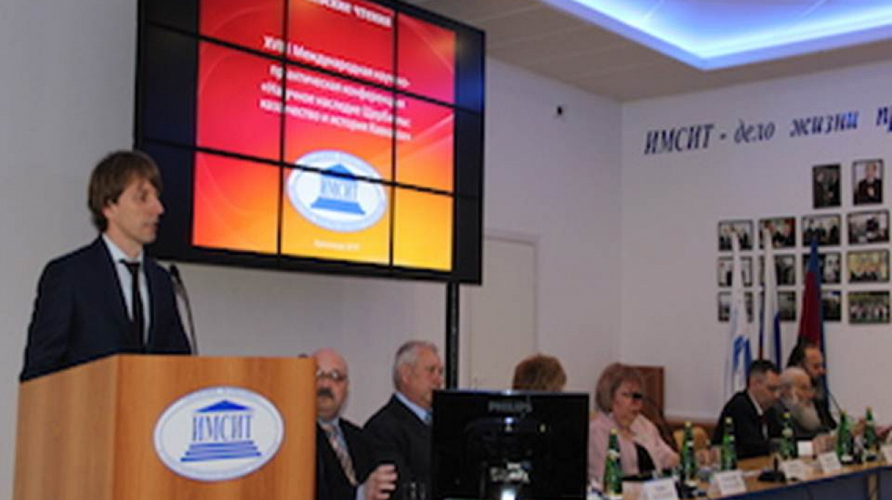 XVIII Международная научно-практическая конференция «Научное наследие Ф.А.Щербины: казачество и история Кавказа»