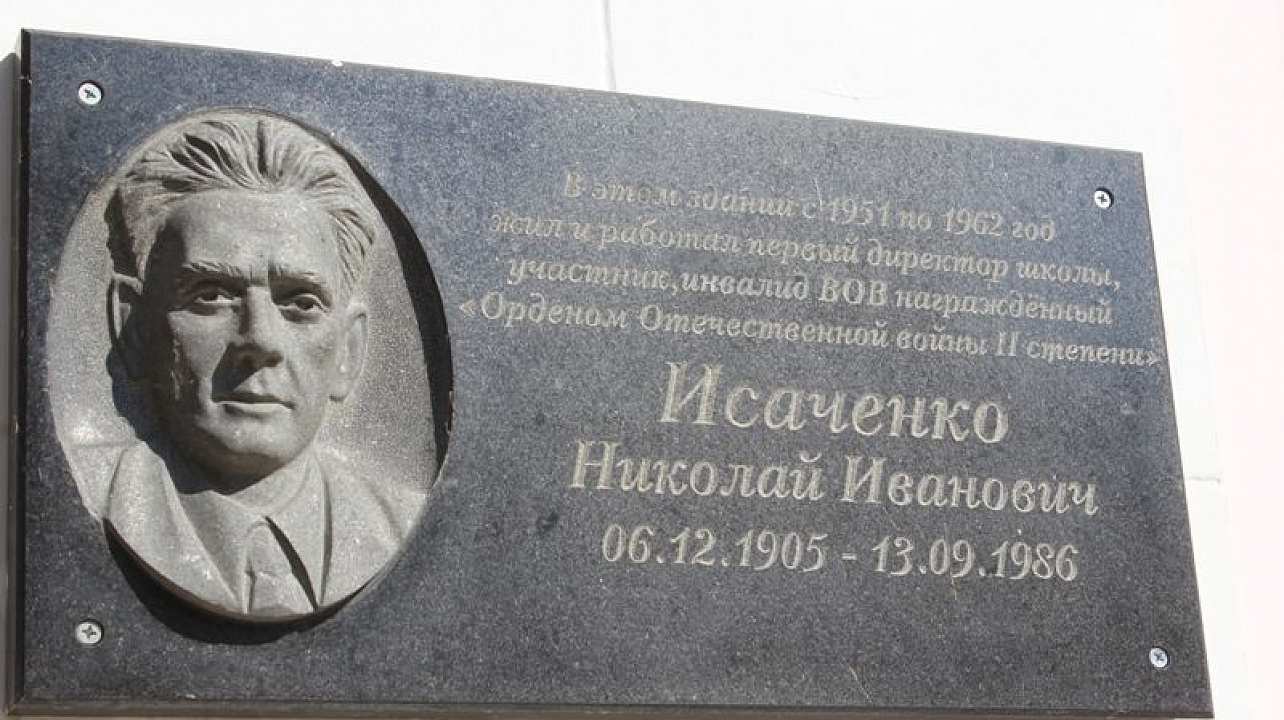 Избирательному участку № 23-27 Центрального округа присвоен именной статус