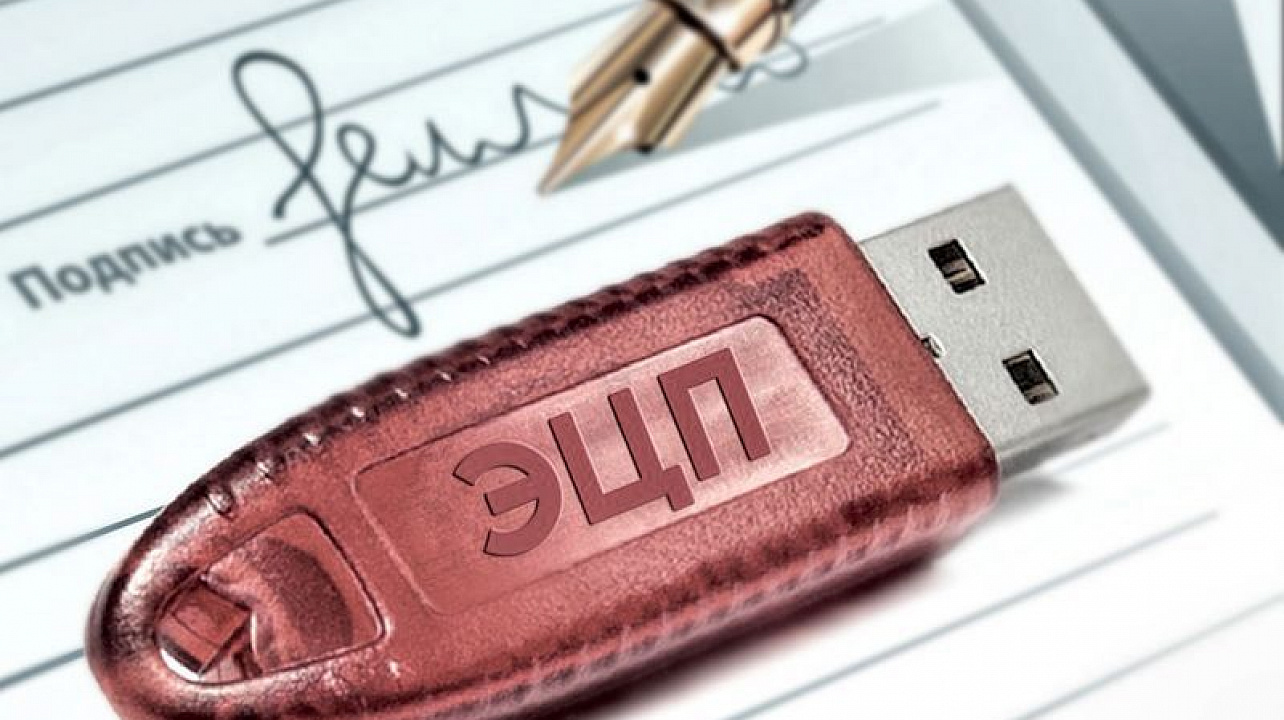 С 1 июля 2021 удостоверяющий центр ФНС России начал выдачу квалифицированных электронных подписей