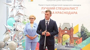 «Лучший специалист-2023»: в Краснодаре наградили победителей отраслевого конкурса