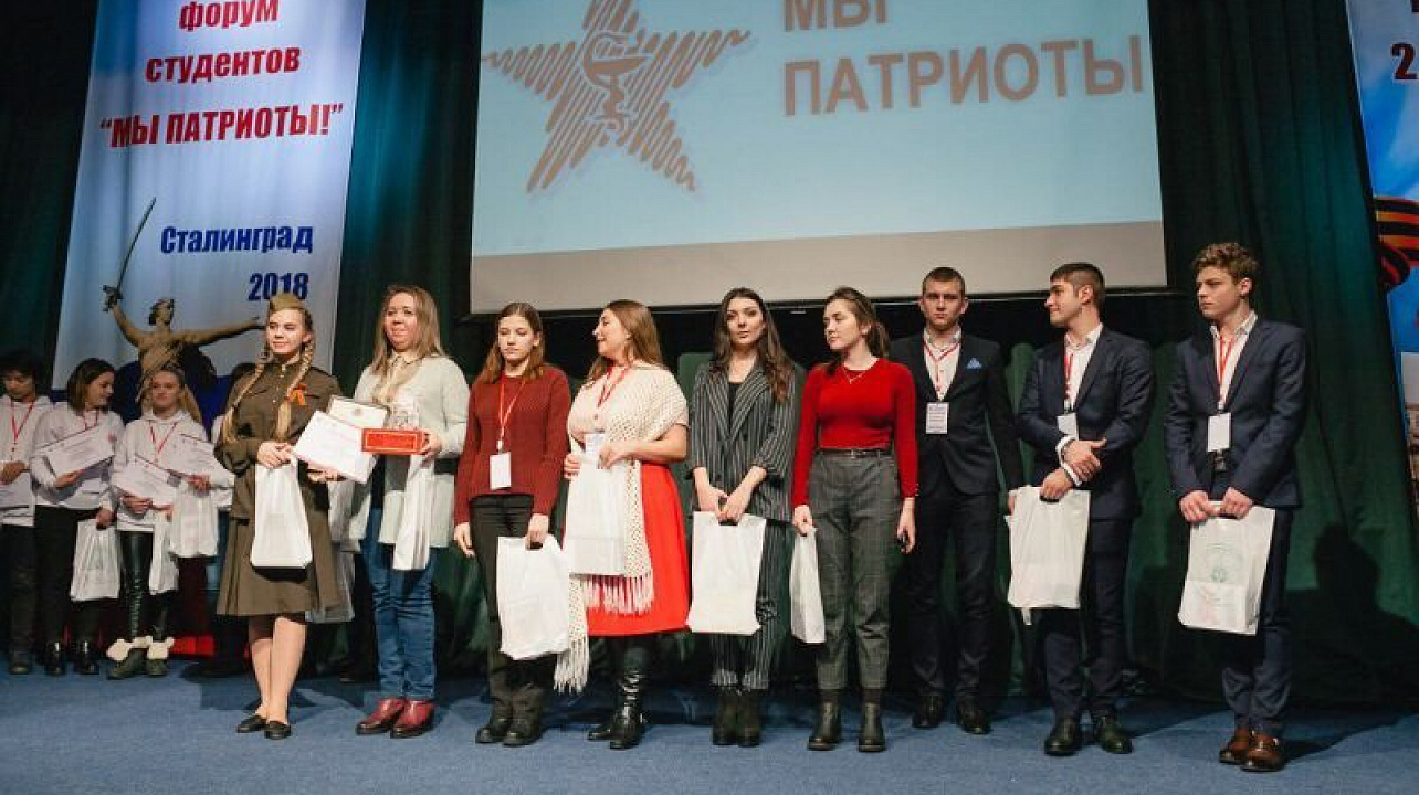 Студенты КубГМУ приняли участие в Первом всероссийском патриотическом форуме для обучающихся медицине и фармации «Мы патриоты!»
