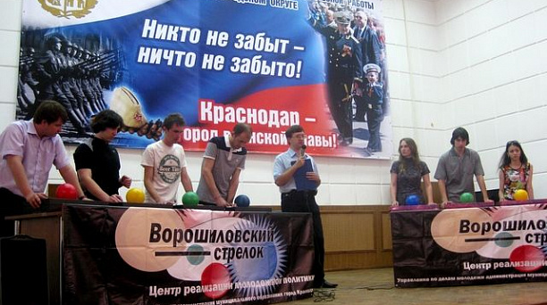 Очередной этап игры «Интеллектуальное шоу «Ворошиловский стрелок» прошел в актовом зале Западного округа