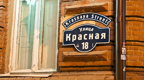 Вышел в свет новый справочник адресных объектов Краснодара