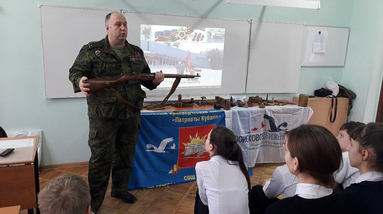 Ребята из поискового отряда «Патриоты Кубани» провели урок мужества