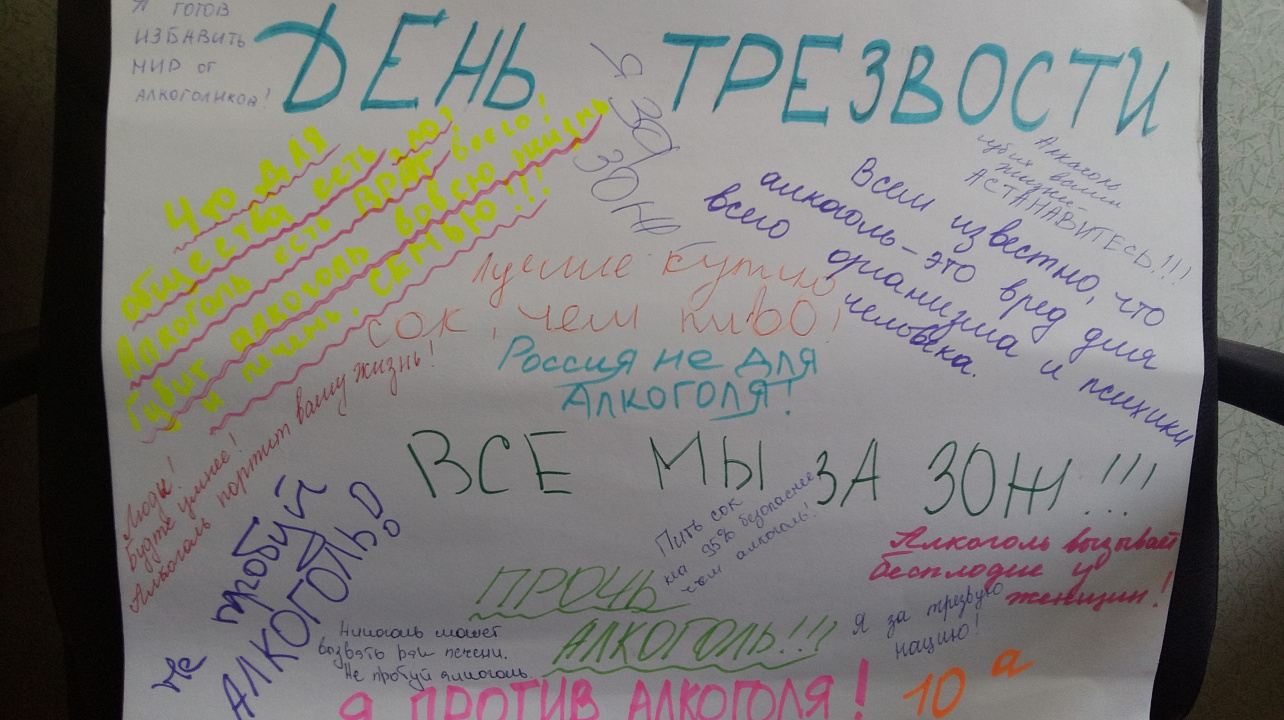 В Западном округе для учащихся школ провели профилактические мероприятия