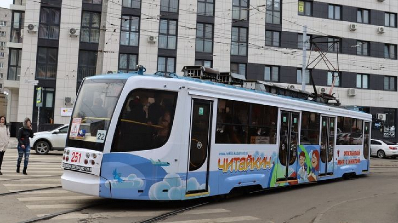 Трамвай "Читайкин" отправился в путь