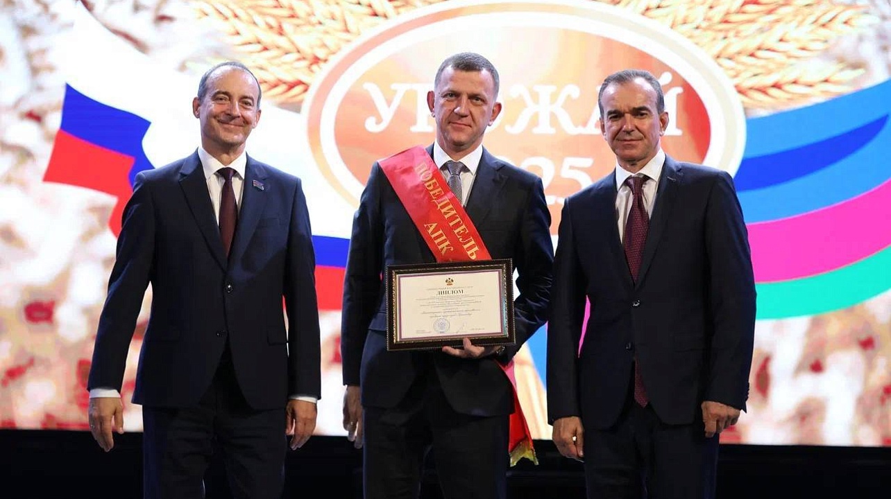 Фото: Администрация Краснодарского края