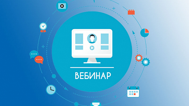 10 мая специалисты ИФНС России № 3 по г. Краснодару провели очередной вебинар