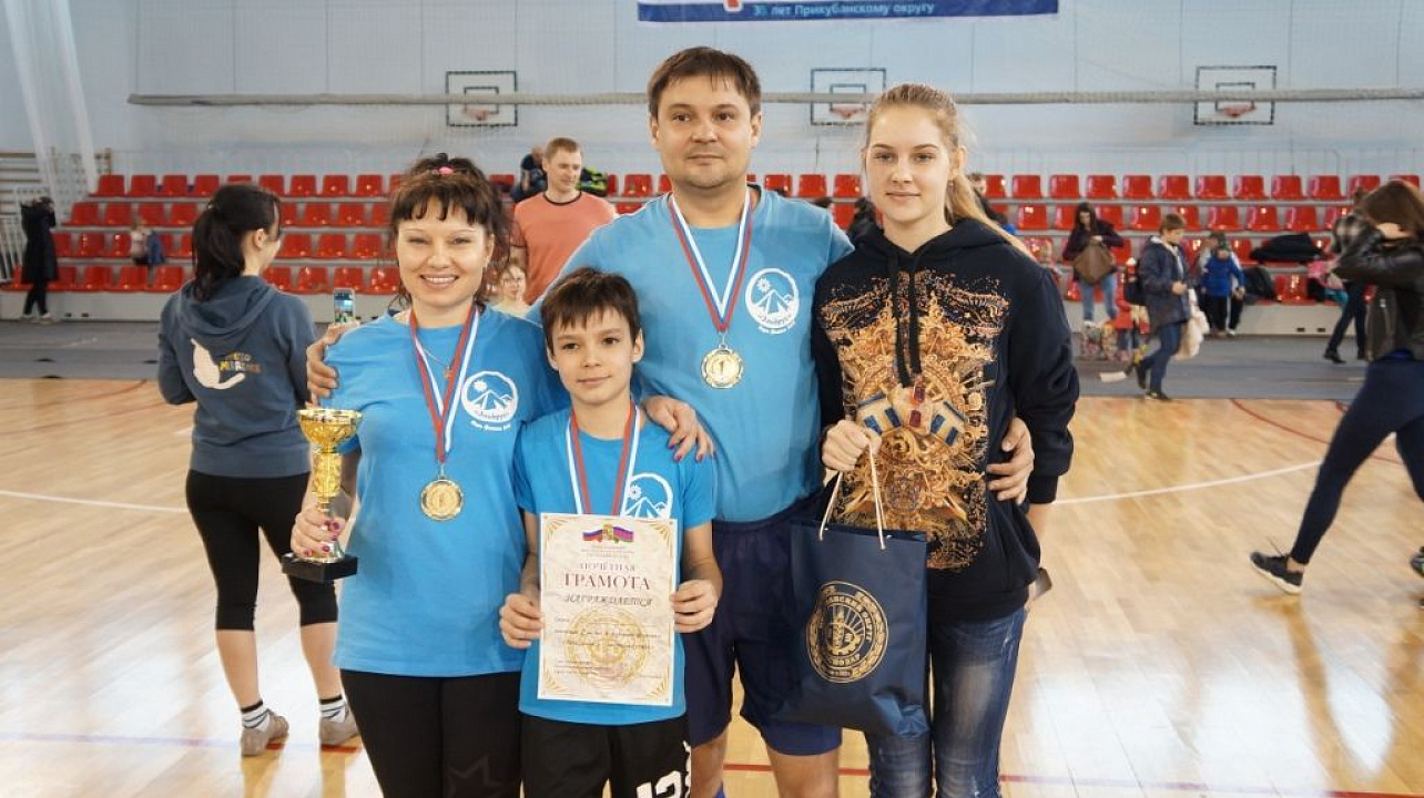 Семьи Прикубанского округа признаны самыми спортивными!