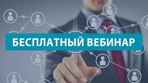 ИФНС России № 3 по г. Краснодару 06 декабря 2023 года проведет вебинар по теме: «Актуальные вопросы ЕНС». 