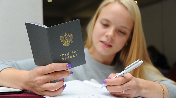 ТВОИ ТРУДОВЫЕ ПРАВА, ПОДРОСТОК