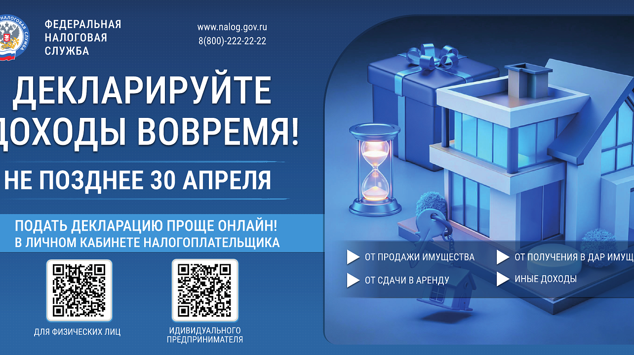 фото: УФНС России