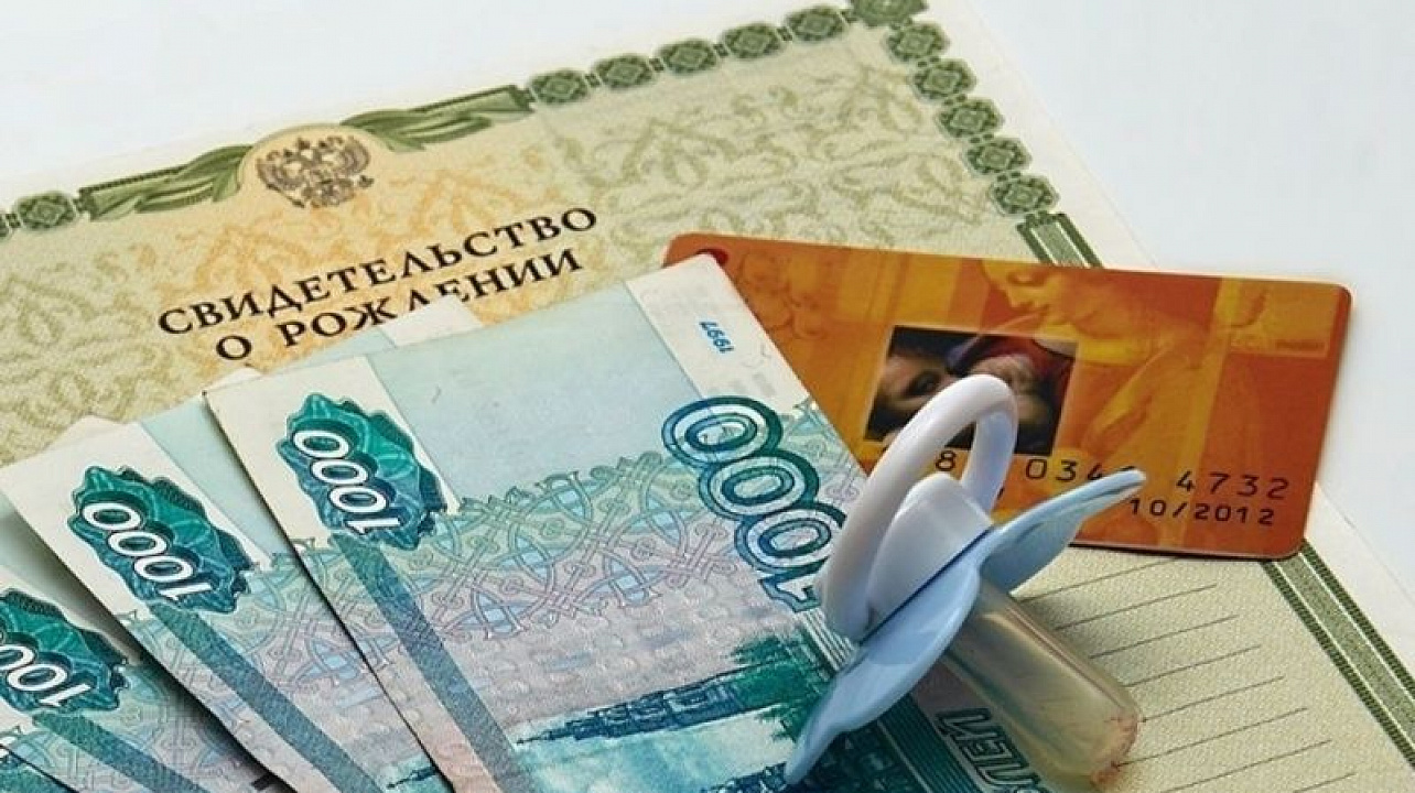Управление социальной защиты предлагает пособие при рождении ребенка