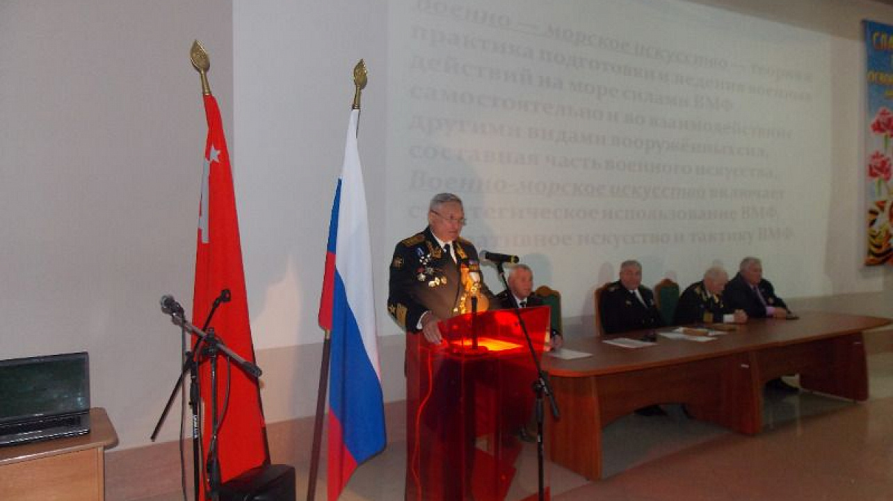 Военно-историческая конференция «320 лет Российскому Флоту. Русские флотоводцы и развитие военно-морского искусства».jpg