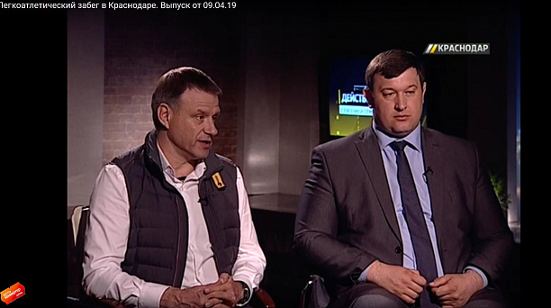 В Краснодаре пройдет легкоатлетический забег