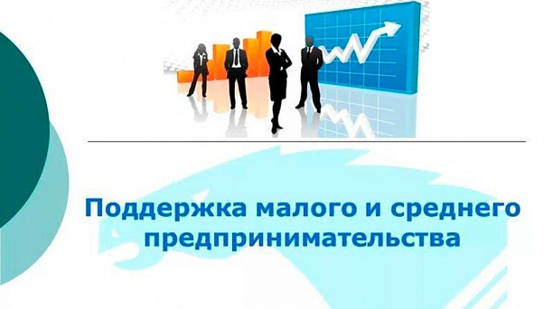 Ваш бизнес пострадал? Получите субсидию от государства!