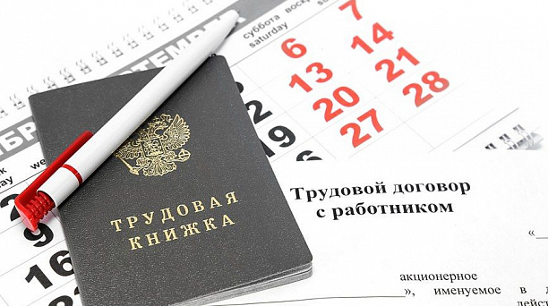 Об обязательной регистрации трудовых договоров работодателями-физическими лицами с работниками