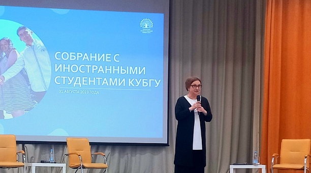 КубГУ приветствует иностранных студентов из 77 стран мира