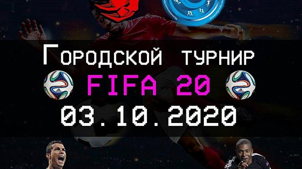 МБУ «ЦФМР» впервые проведет городской киберспортивный турнир