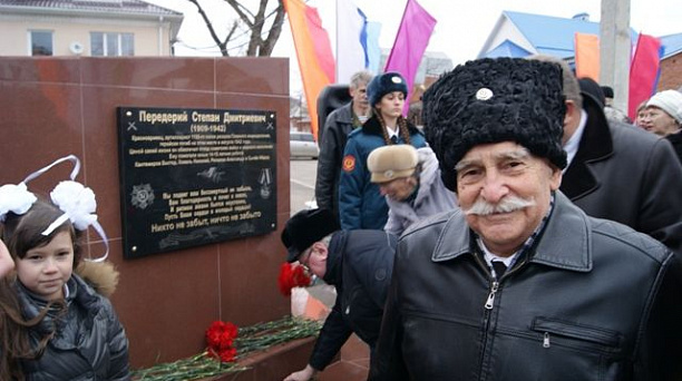 Открытие мемориальной доски Степану Передерию